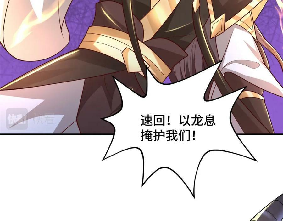 牧龙师漫画免费阅读猪猪漫画漫画,362 最后的退路1图