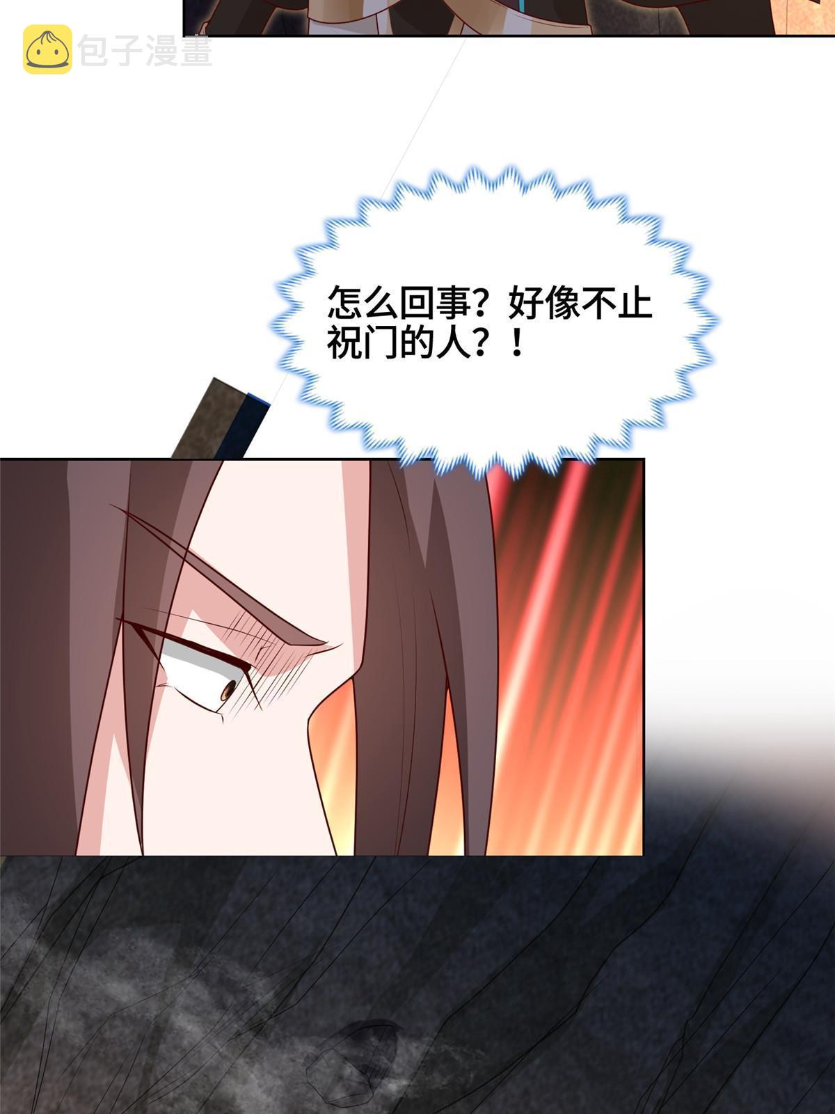 牧龙师漫画免费阅读猪猪漫画漫画,245 赵誉的真面目2图