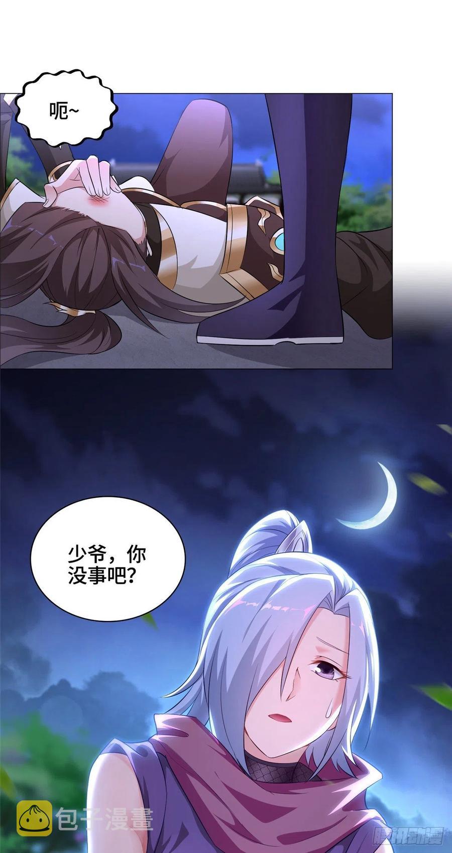牧龙师漫画免费阅读猪猪漫画漫画,63 两只老狐狸2图