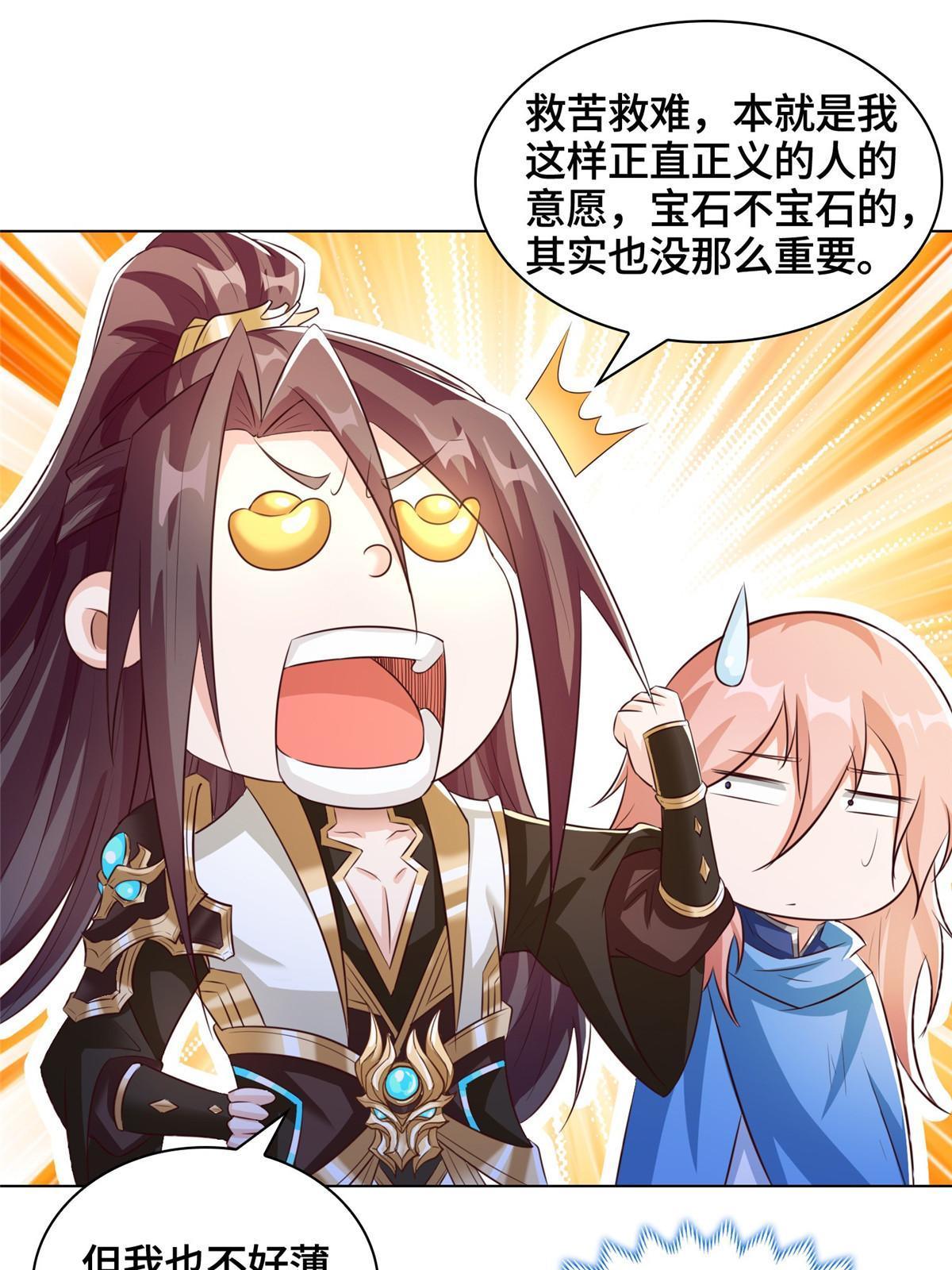 牧龙师漫画免费阅读猪猪漫画漫画,142 运送饮用水2图