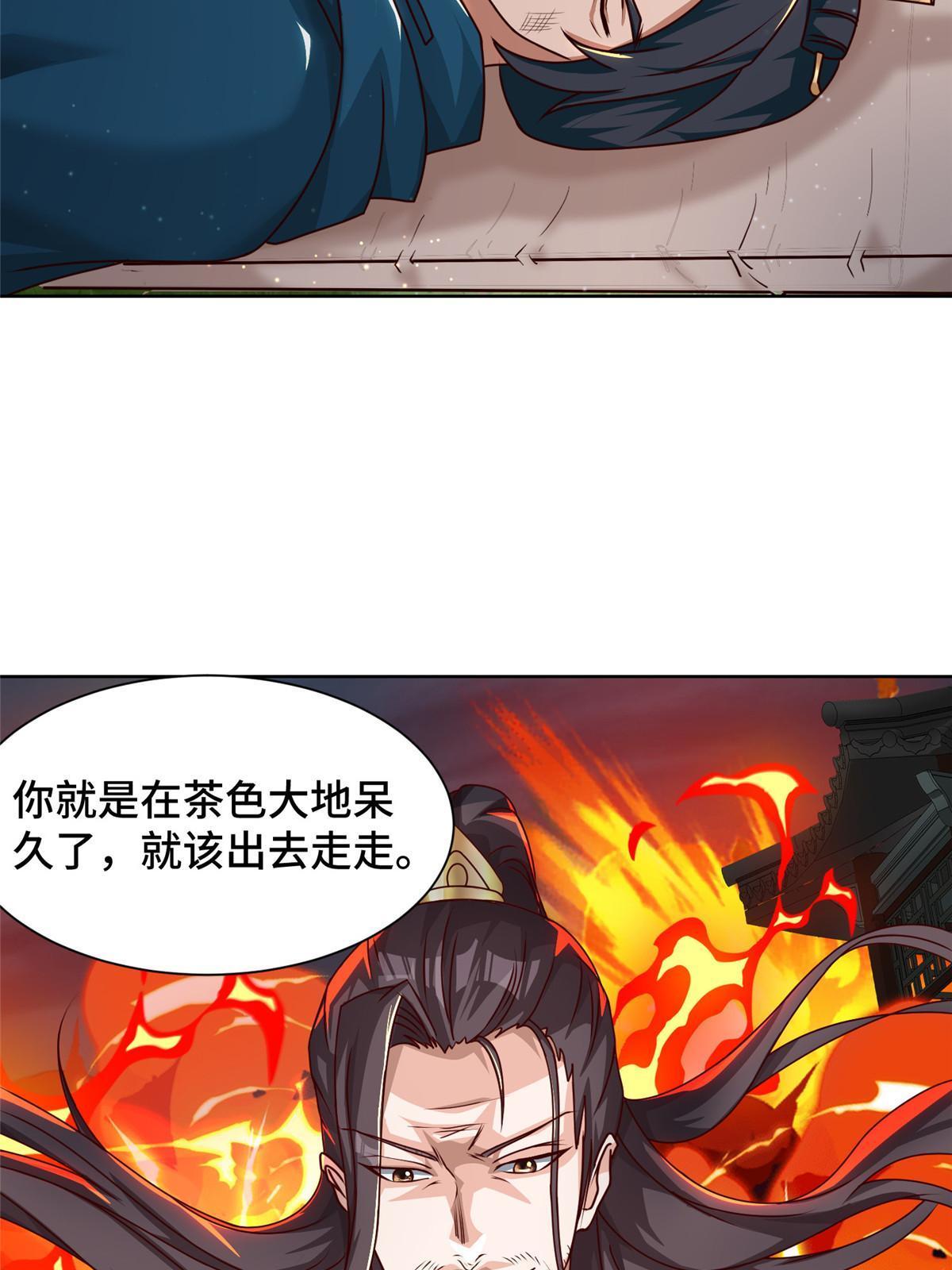 牧龙师小说全本TXT下载漫画,169 星煞羽鳞1图