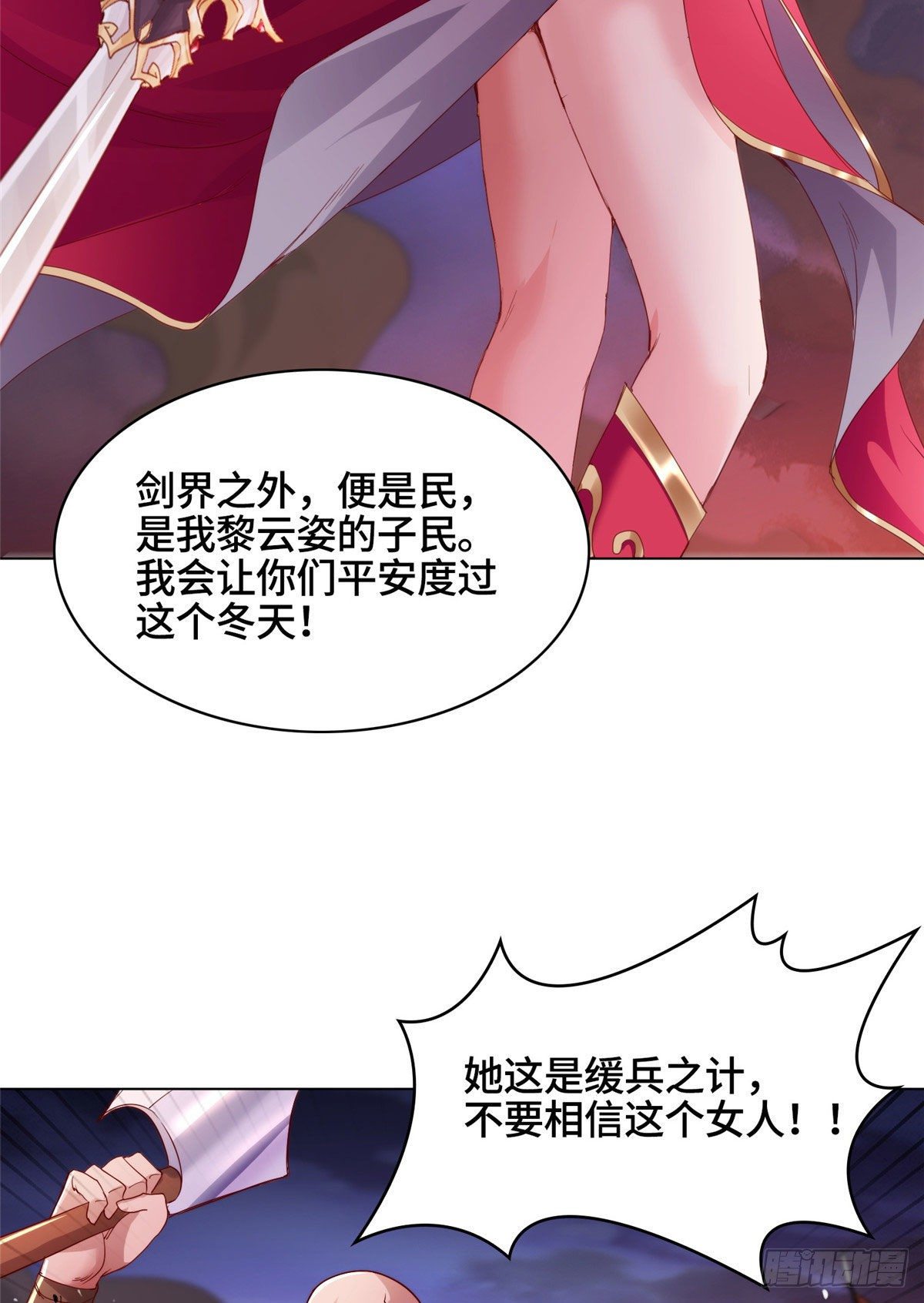 牧龙师漫画免费阅读猪猪漫画漫画,22 驰援荣谷城2图