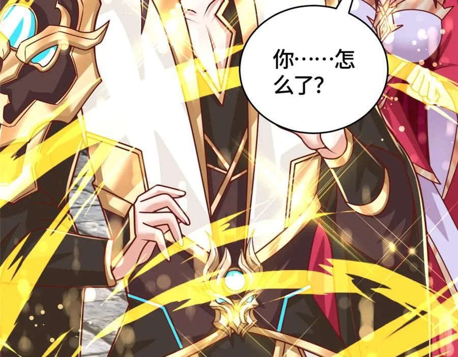 牧龙师合集漫画,372 离奇的任务1图