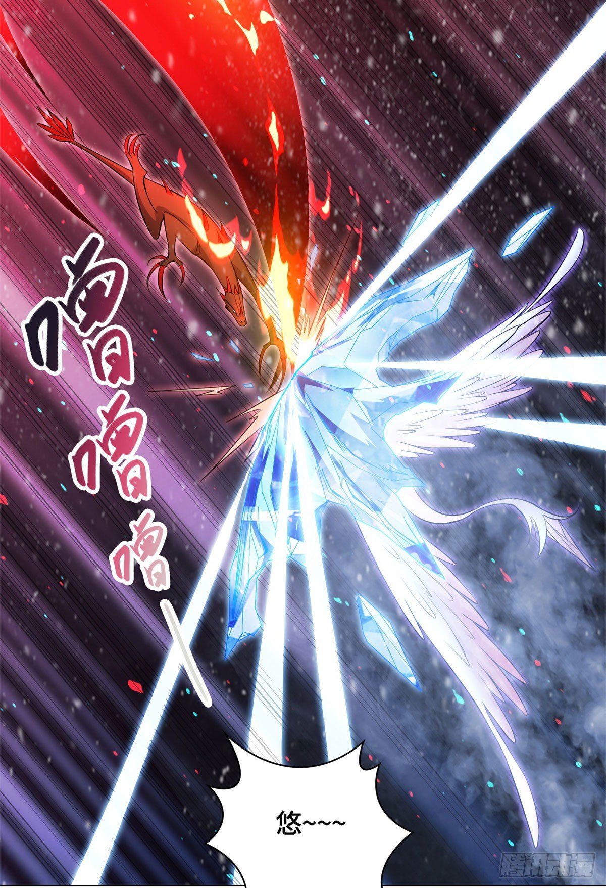 牧龙师漫画免费阅读猪猪漫画漫画,27 独战群龙！1图