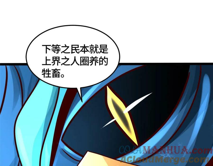 牧龙师漫画免费阅读猪猪漫画漫画,362 最后的退路2图