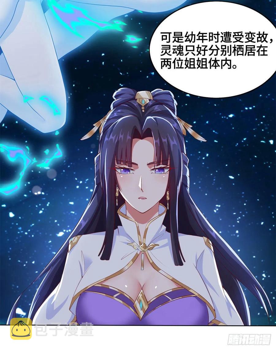牧龙师漫画免费阅读猪猪漫画漫画,92 祝明朗的猜测2图