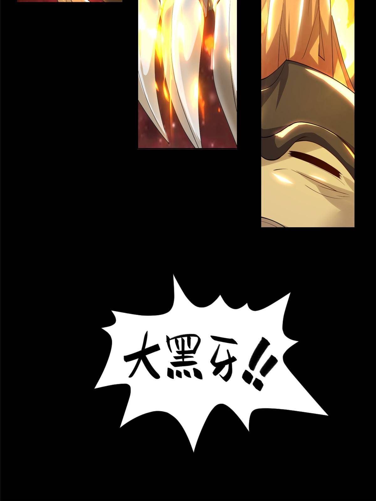 牧龙师漫画免费阅读猪猪漫画漫画,131 你是谁？2图