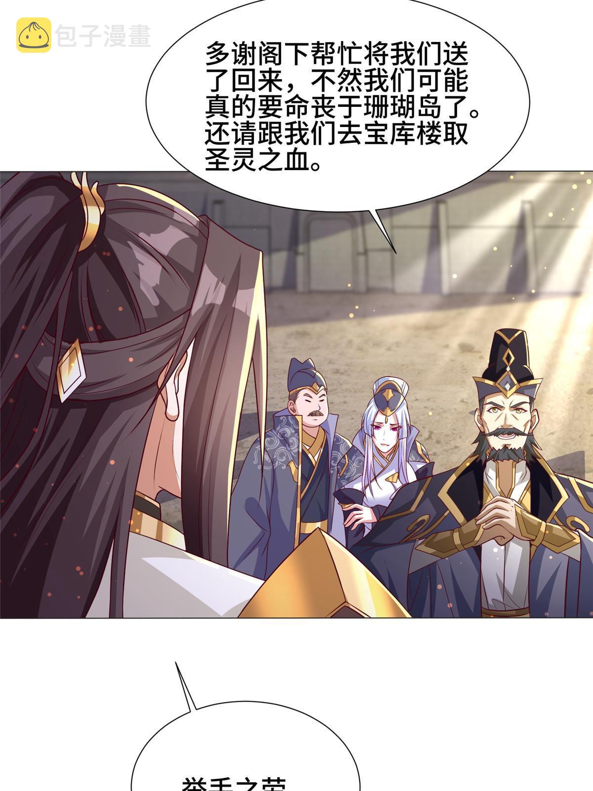 牧龙师漫画免费阅读猪猪漫画漫画,196 公开比斗1图