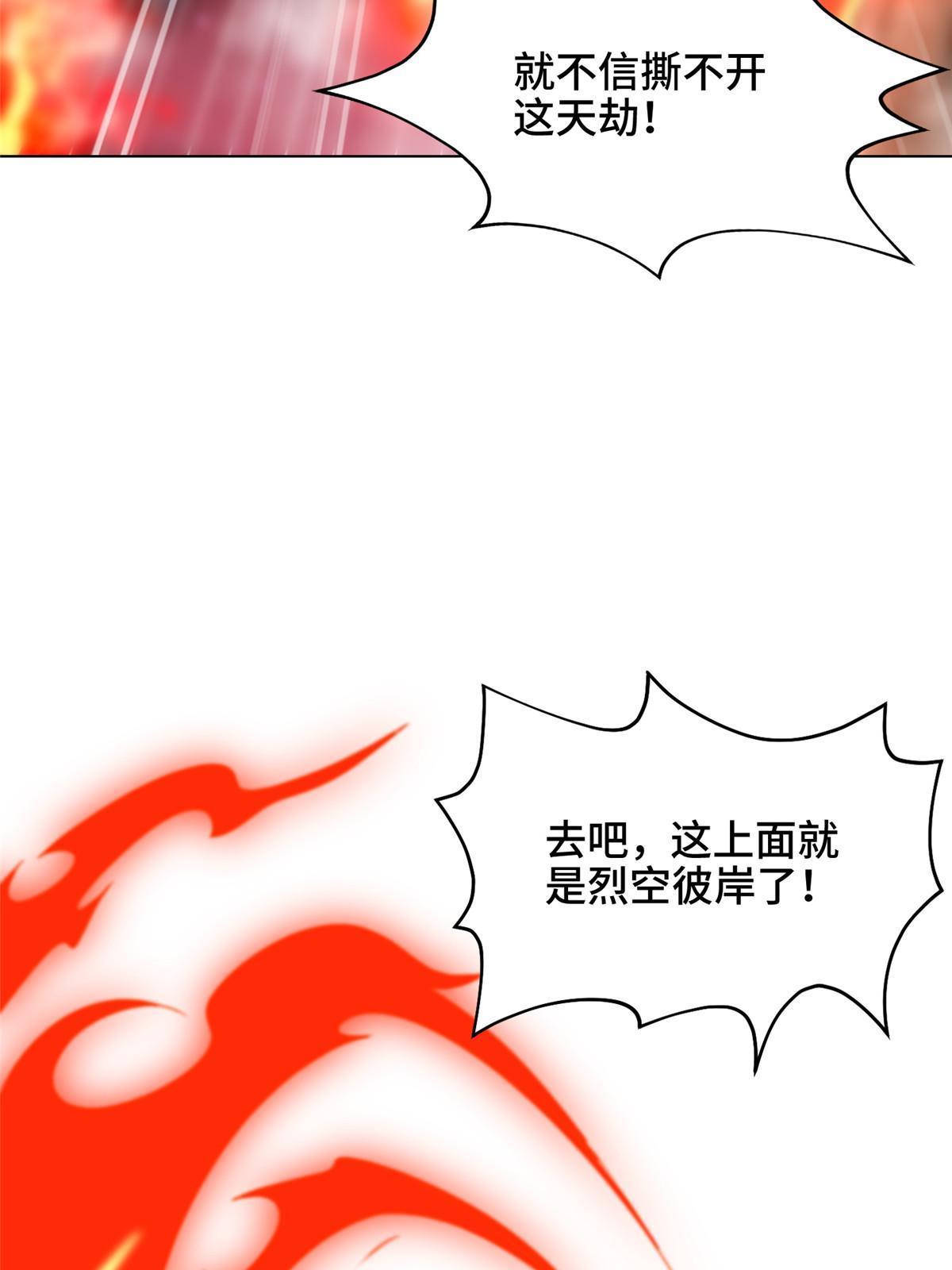 牧龙师第二季漫画,182 喜提龙王1图