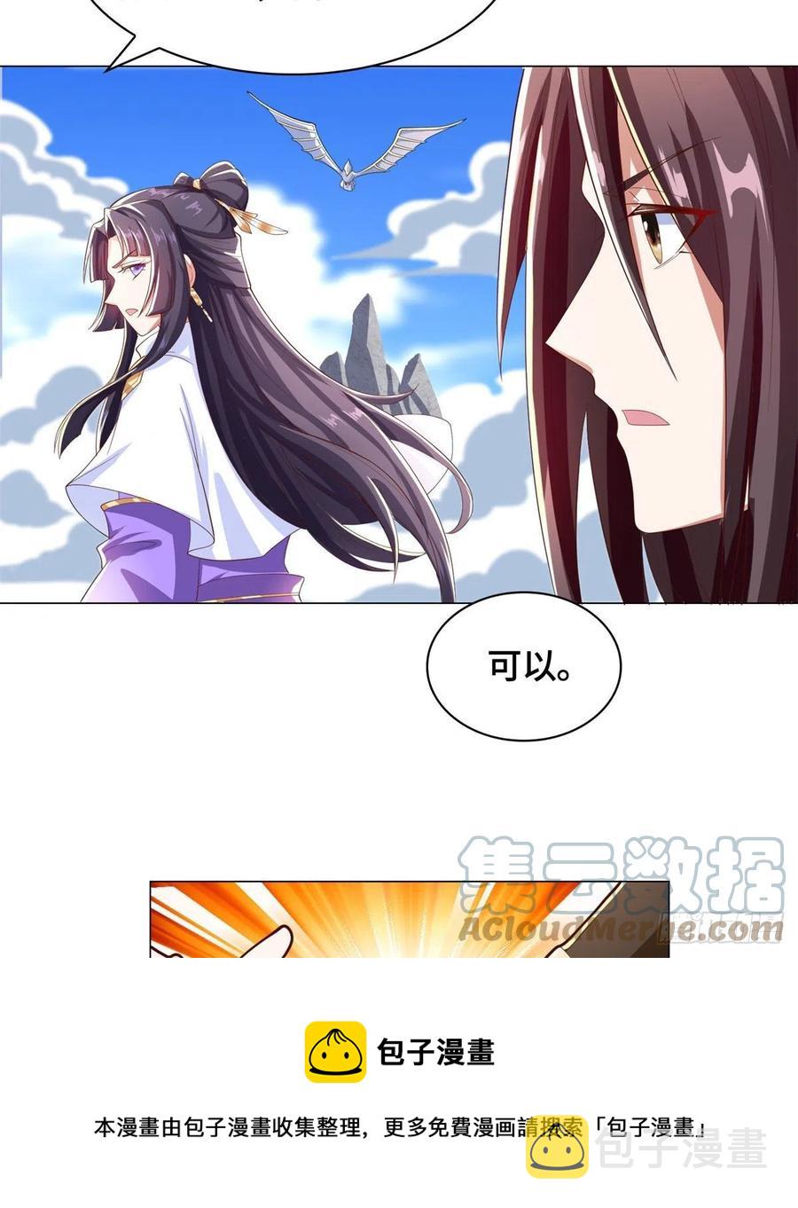 牧龙师漫画免费阅读猪猪漫画漫画,92 祝明朗的猜测1图