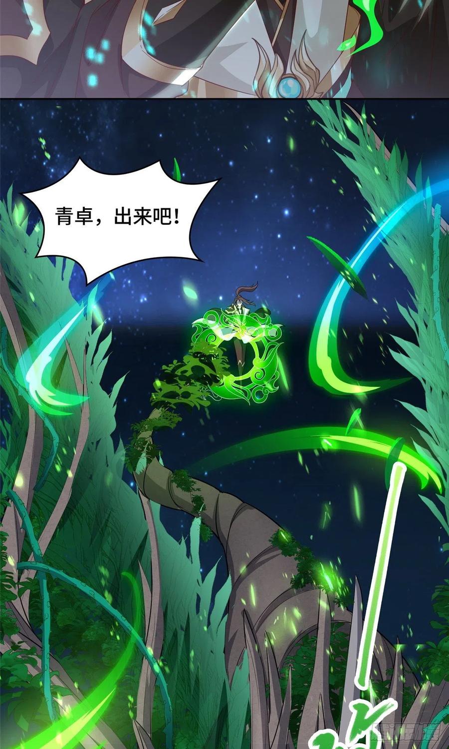 牧龙师漫画免费阅读猪猪漫画漫画,68 棋师围杀2图