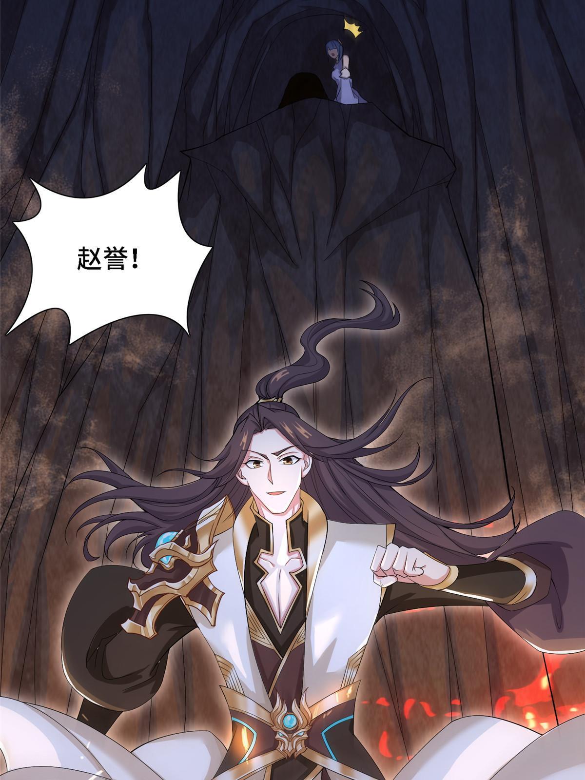 牧龙师合集漫画,246 如你所愿1图