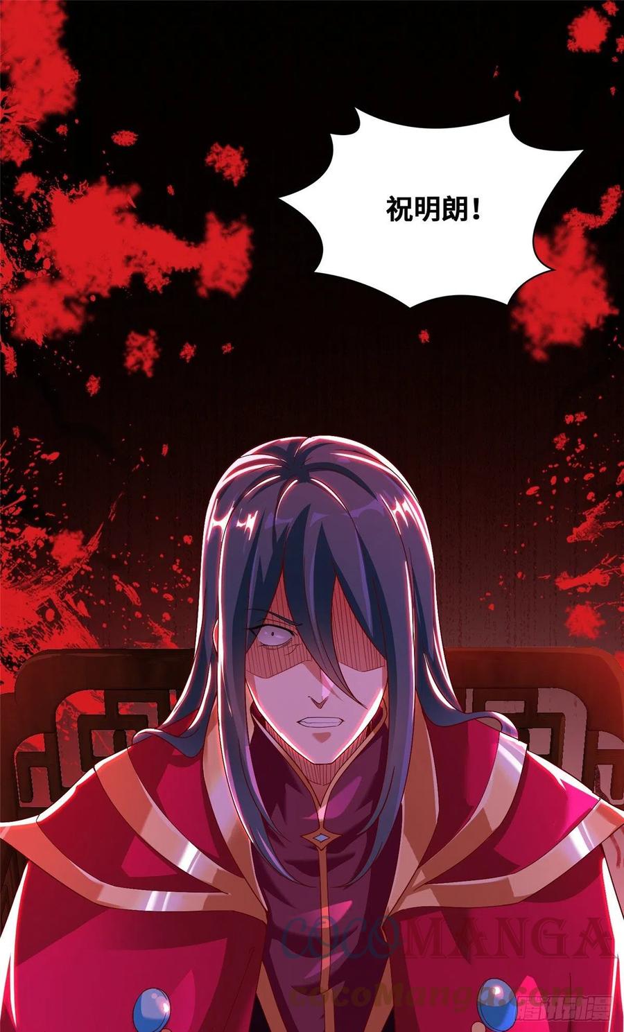 牧龙师漫画免费阅读猪猪漫画漫画,71 拆墙的大黑牙1图
