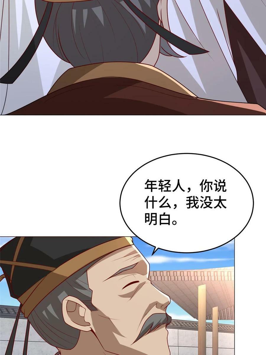 牧龙师漫画,322 剑斩神明1图