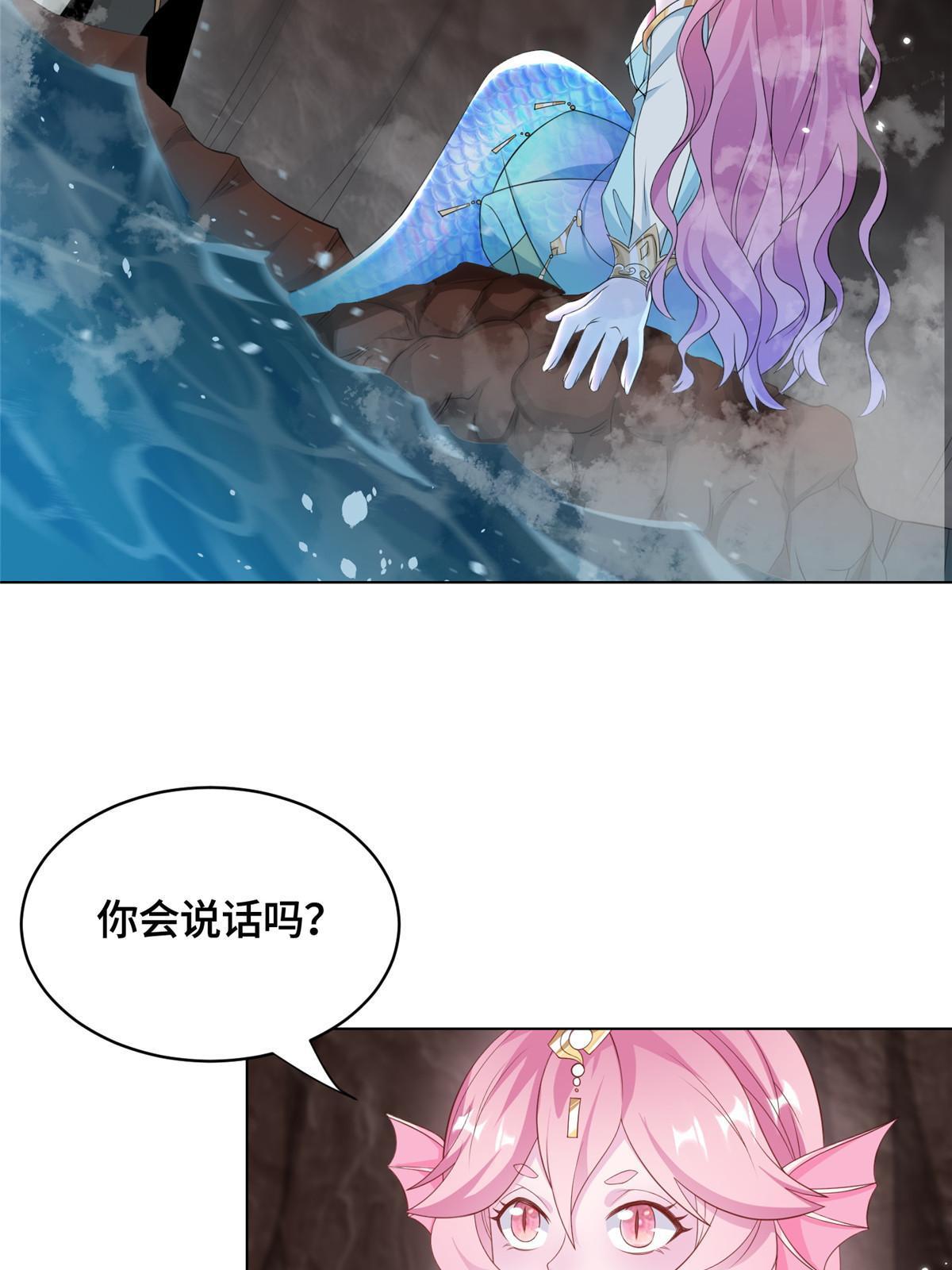 牧龙师漫画免费阅读下拉式六漫画绝世唐门漫画,244 诱拐女娲龙2图