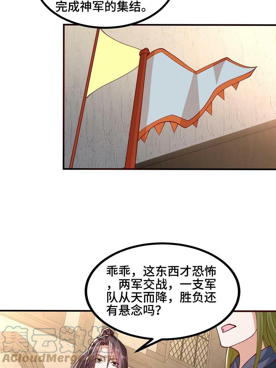 牧龙师第二季漫画,324 瓜分极庭2图