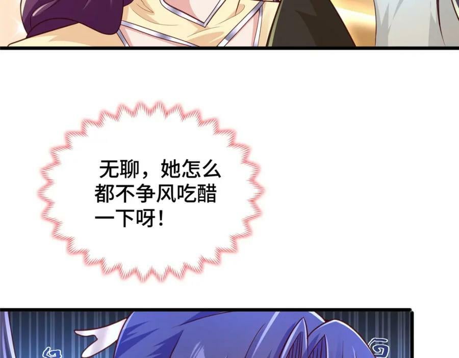 牧龙师漫画免费阅读猪猪漫画漫画,352 真正的凶手2图