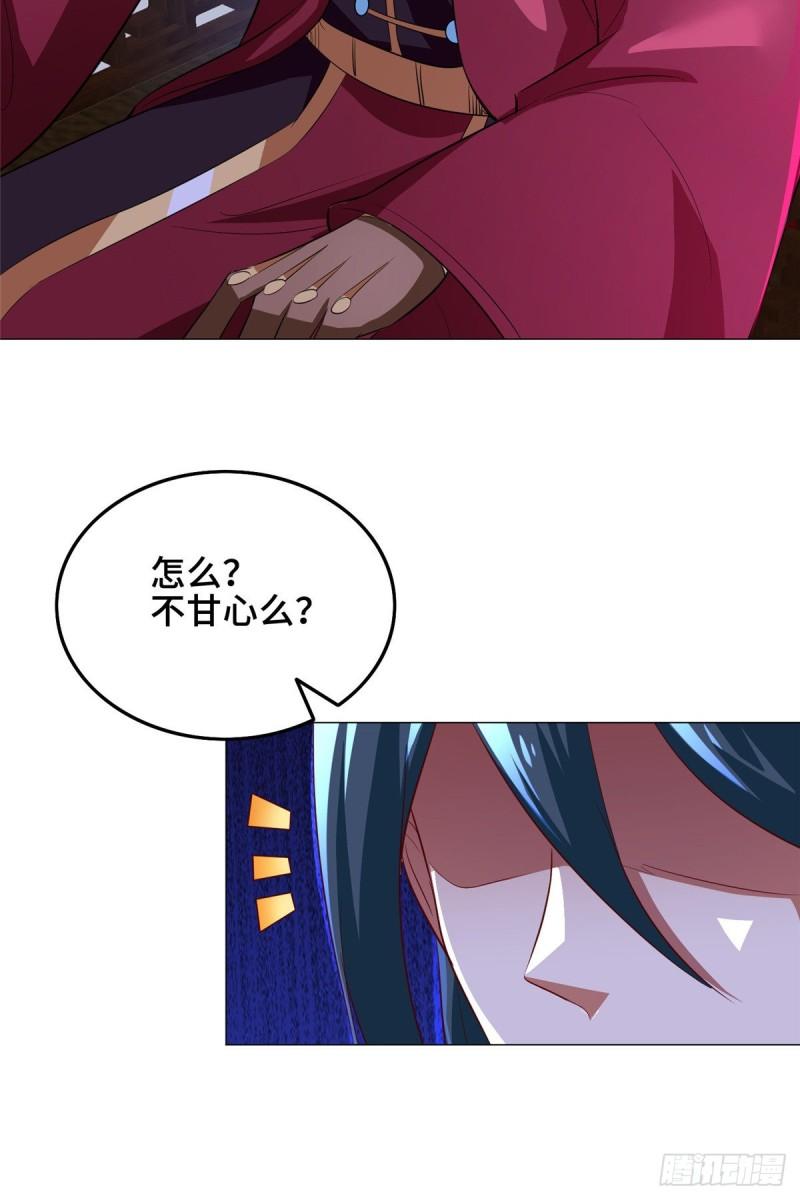 牧龙师漫画免费阅读猪猪漫画漫画,70 大杀四方2图