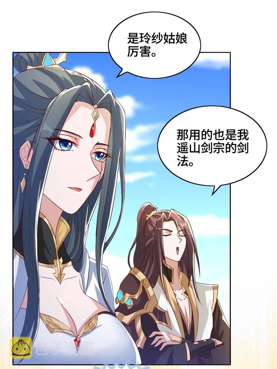 牧龙师合集漫画,123 不能留宿2图