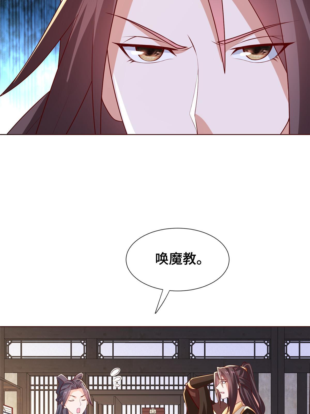 牧龙师漫画免费阅读猪猪漫画漫画,256 剑庄之行2图