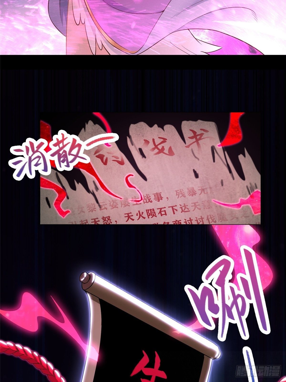 牧龙师漫画免费阅读下拉式漫画六漫画漫画,39 命如纸薄1图