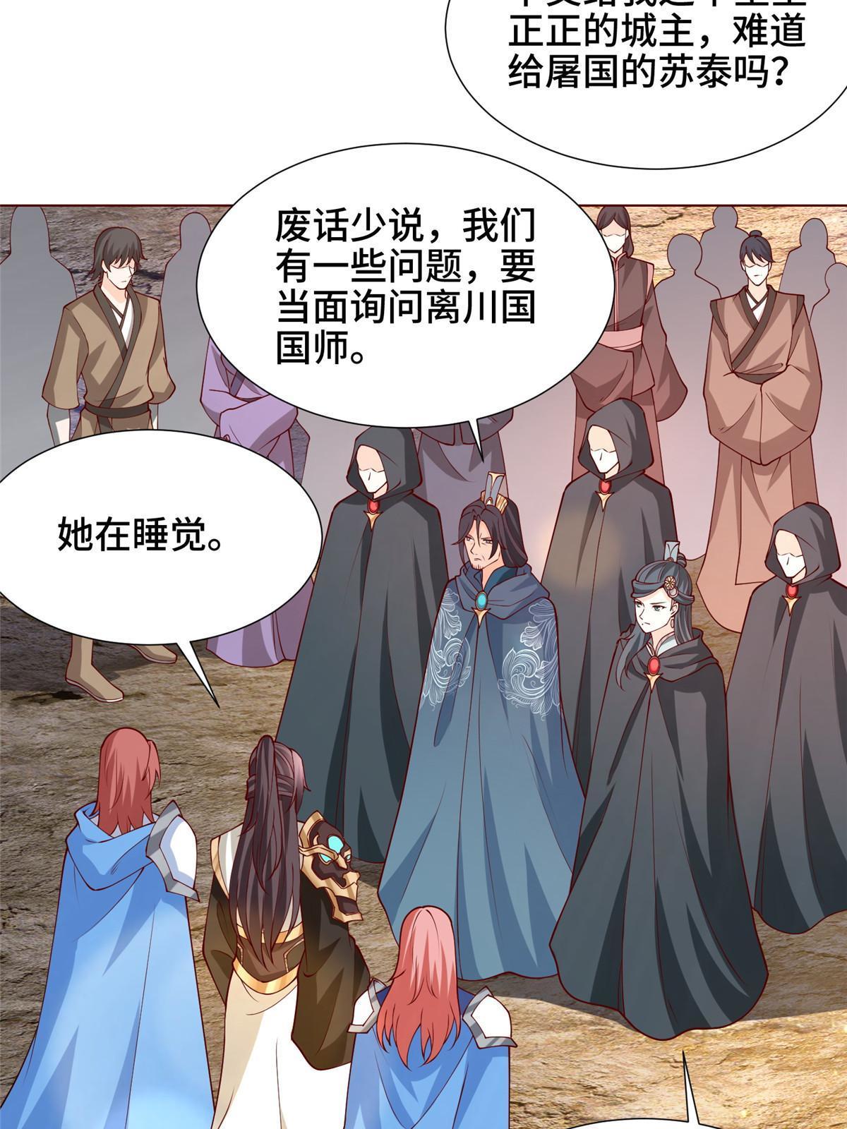 牧龙师漫画免费阅读猪猪漫画漫画,160 翻脸2图