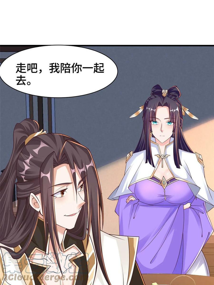 牧龙师第一集漫画,329 祖龙神城1图