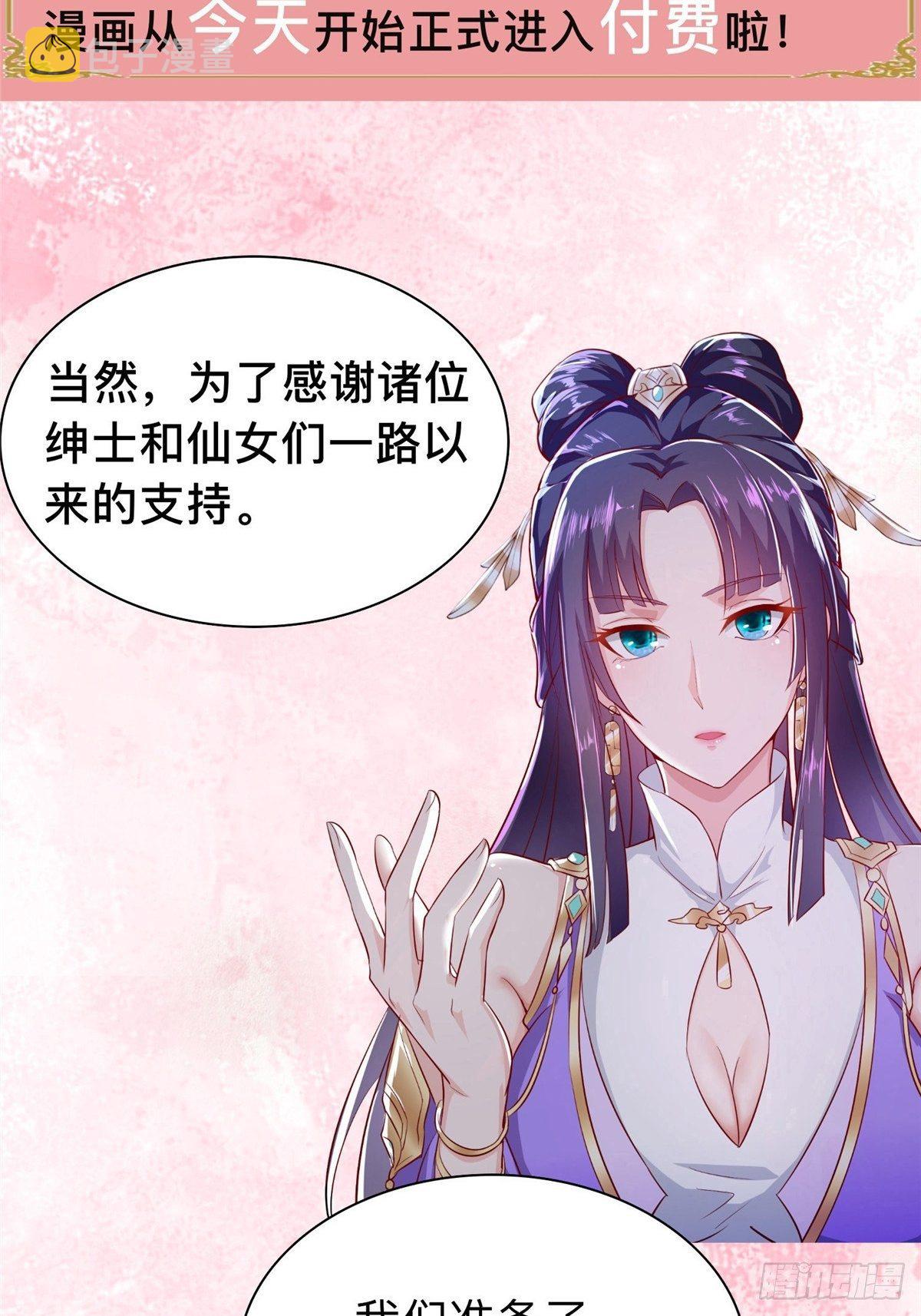 牧龙师txt免费下载漫画,公告2图