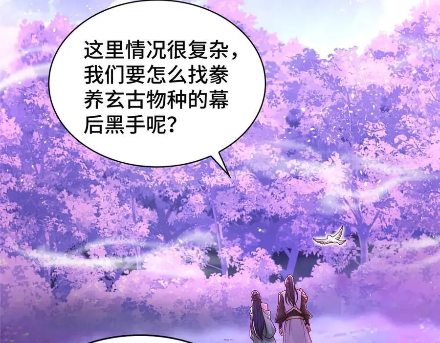 牧龙师漫画免费阅读猪猪漫画漫画,413 炎枫龙神1图