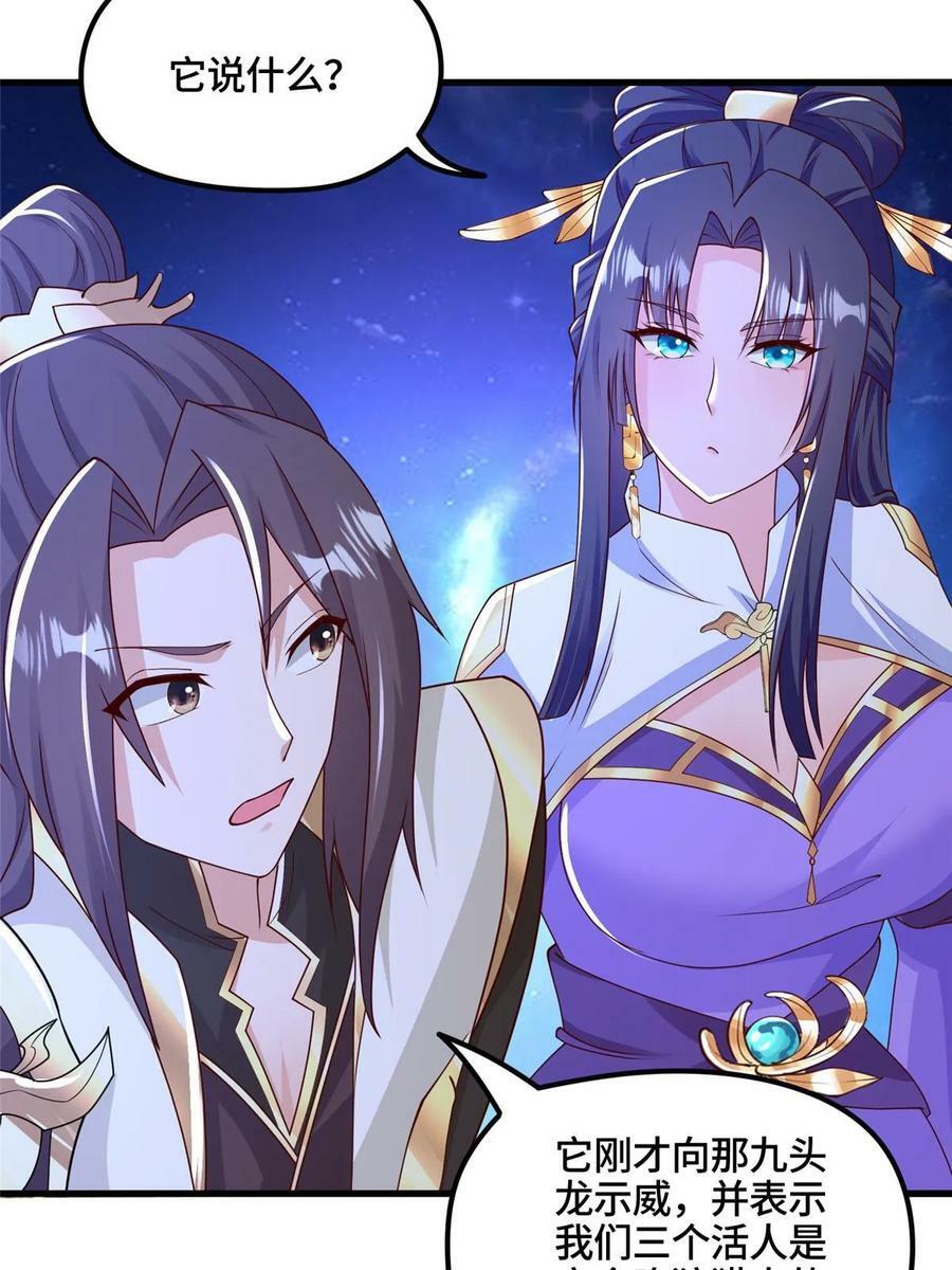 牧龙师漫画免费阅读猪猪漫画漫画,339 天煞龙进阶2图