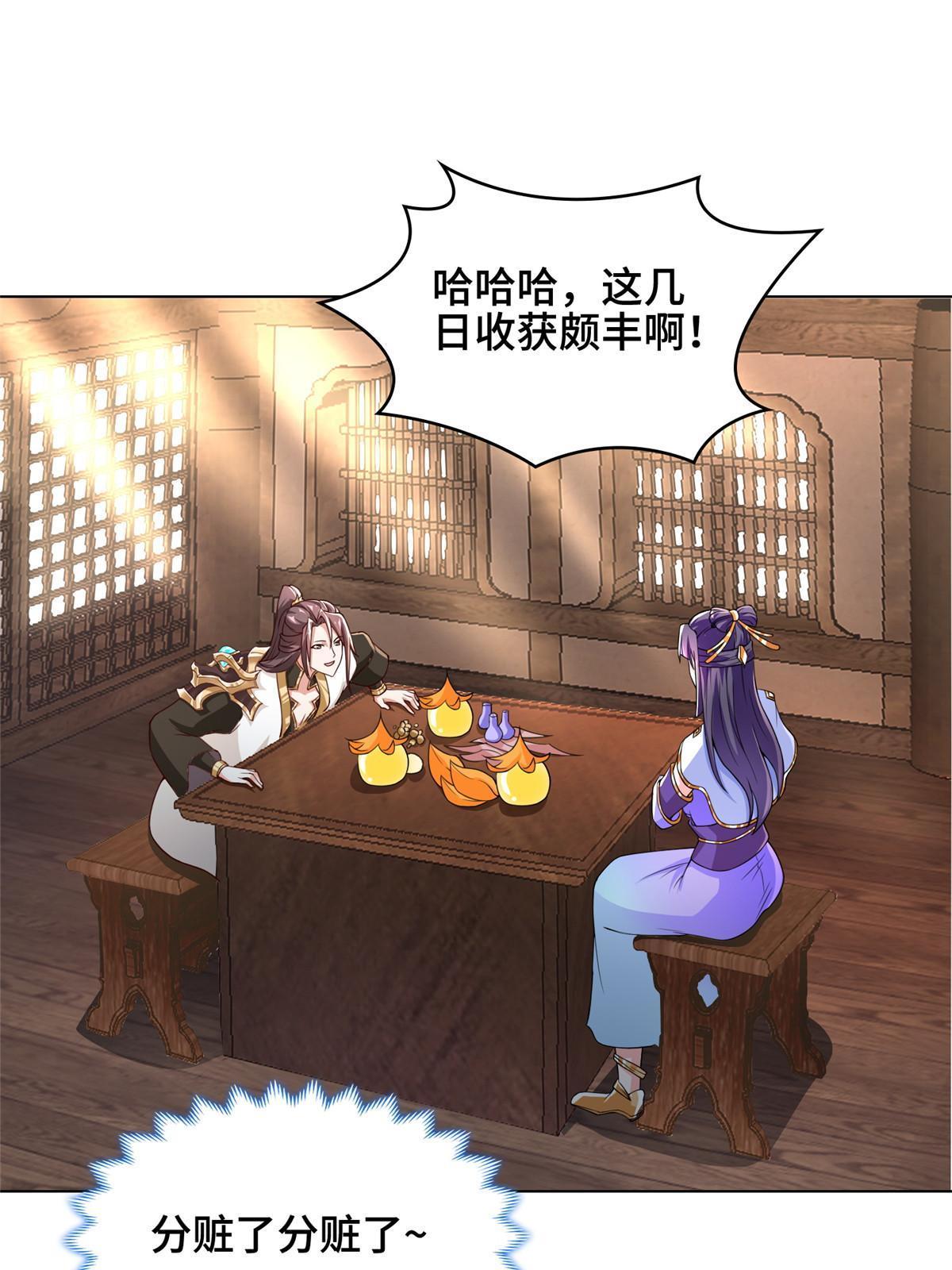 牧龙师动漫观看漫画,273 虚无晶2图