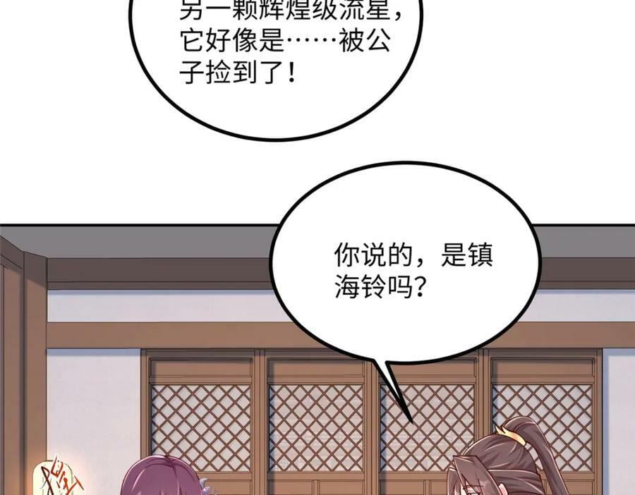 牧龙师漫画免费阅读猪猪漫画漫画,354 过去的真相2图