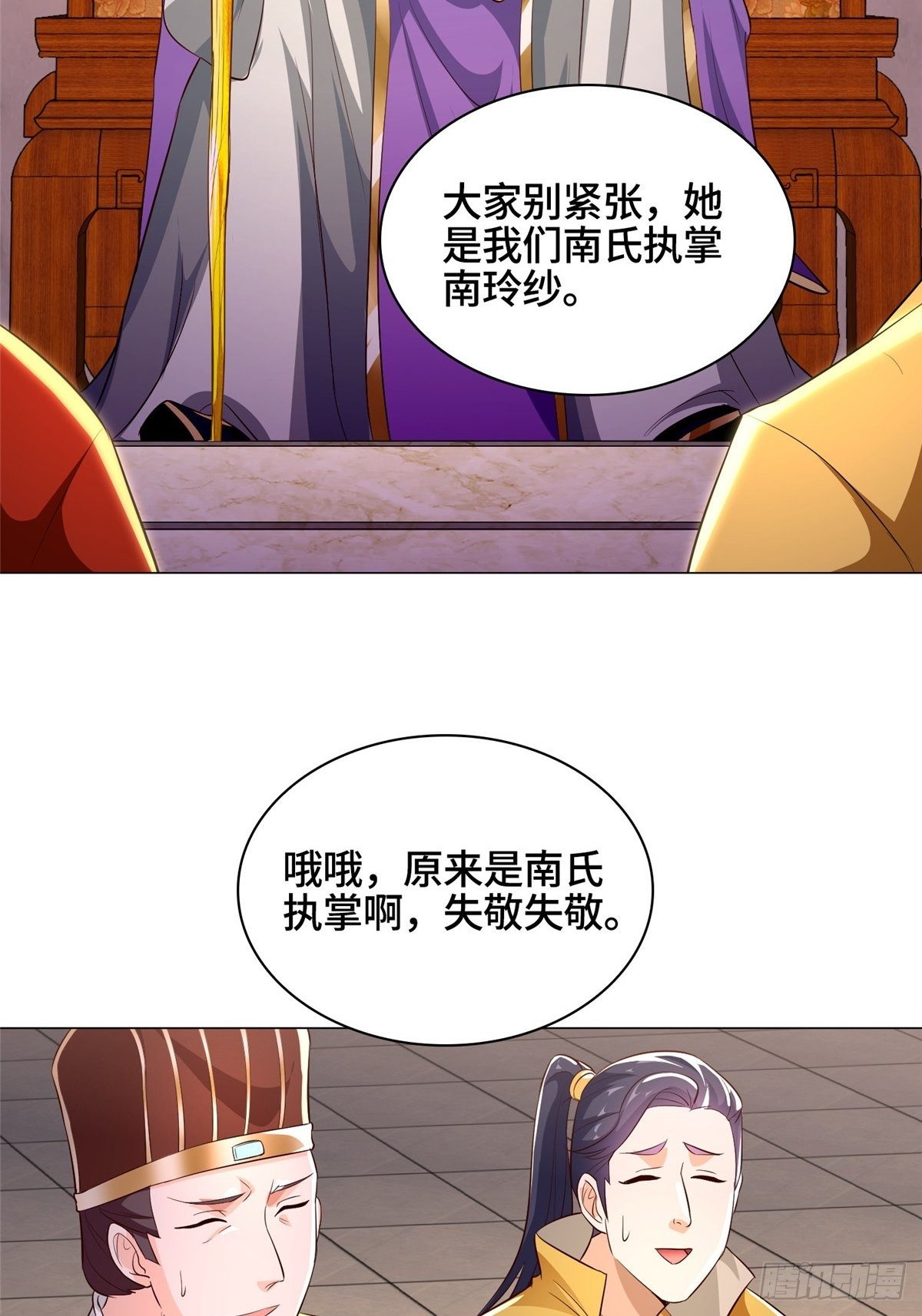 牧龙师漫画免费阅读猪猪漫画漫画,38 讨伐黎云姿1图