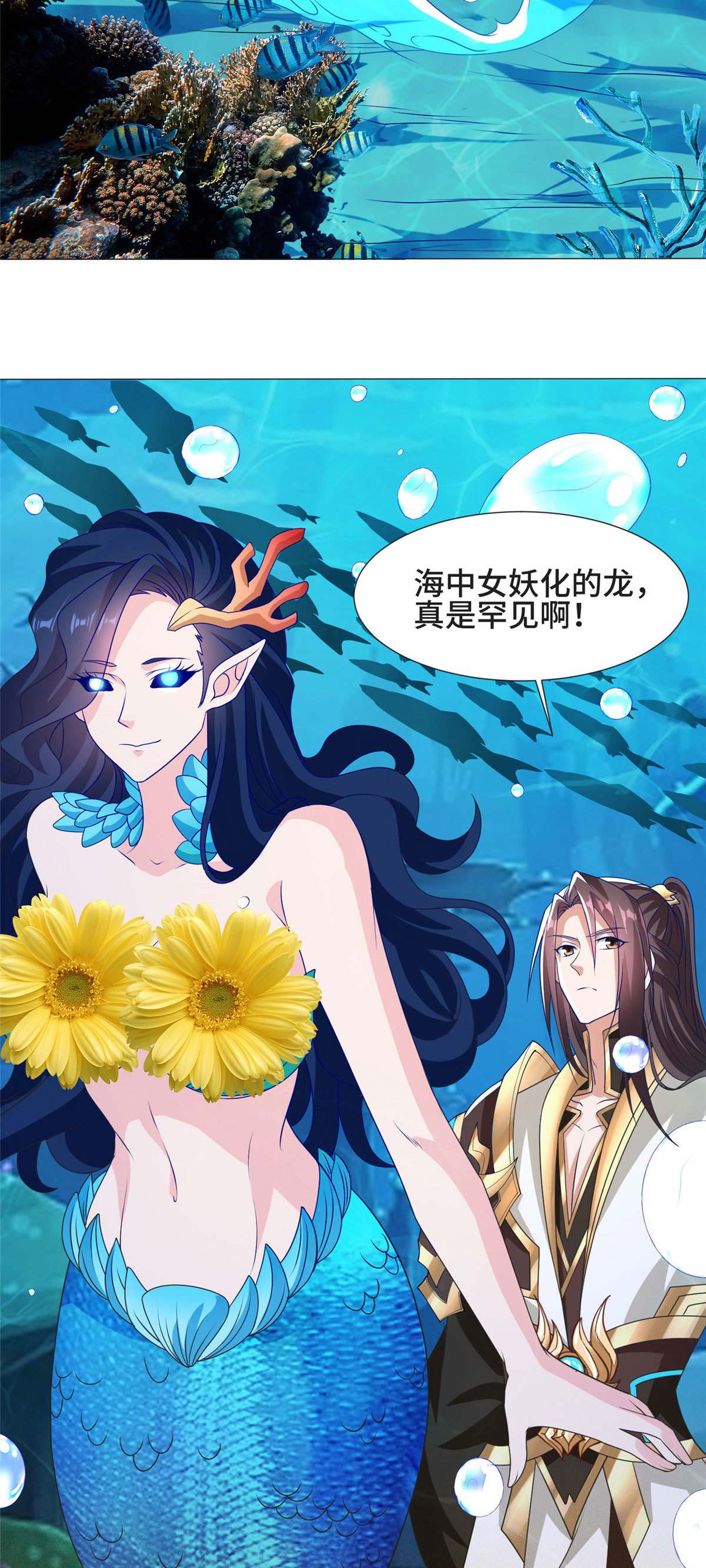 牧龙师漫画免费阅读猪猪漫画漫画,214 黑牙回归2图