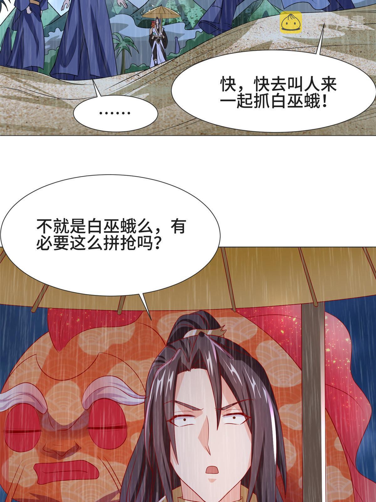 牧龙师漫画免费阅读下拉式奇漫屋漫画,208 吸干灵池1图