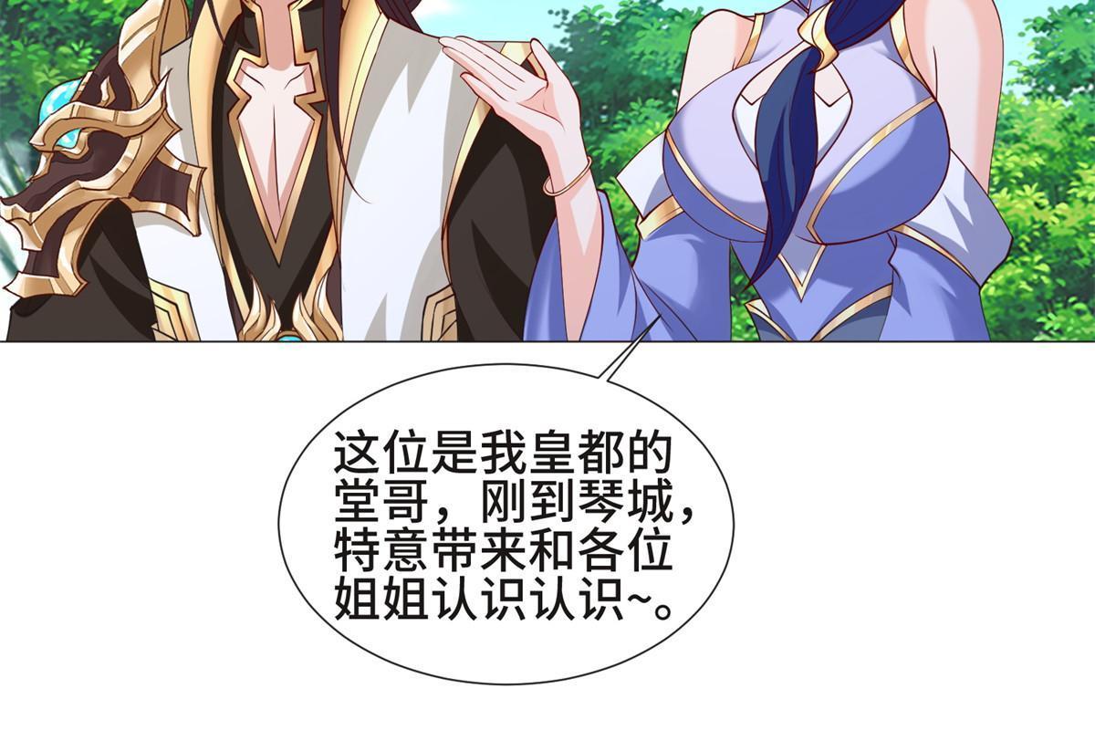 牧龙师漫画免费下拉式漫画,230 皇子赵誉2图