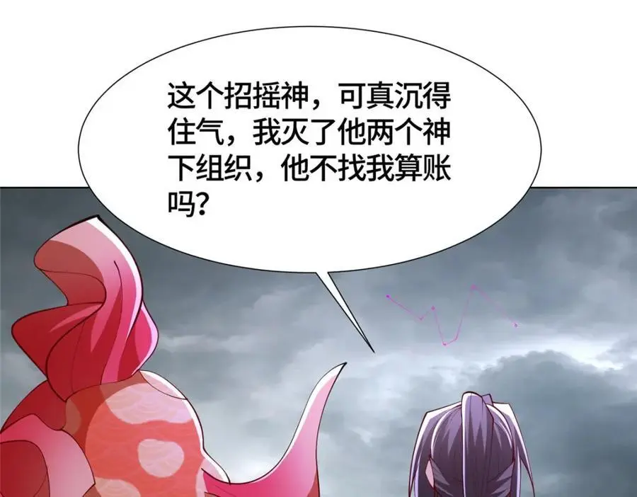 牧龙师txt电子书下载漫画,398 捡来的宗主2图