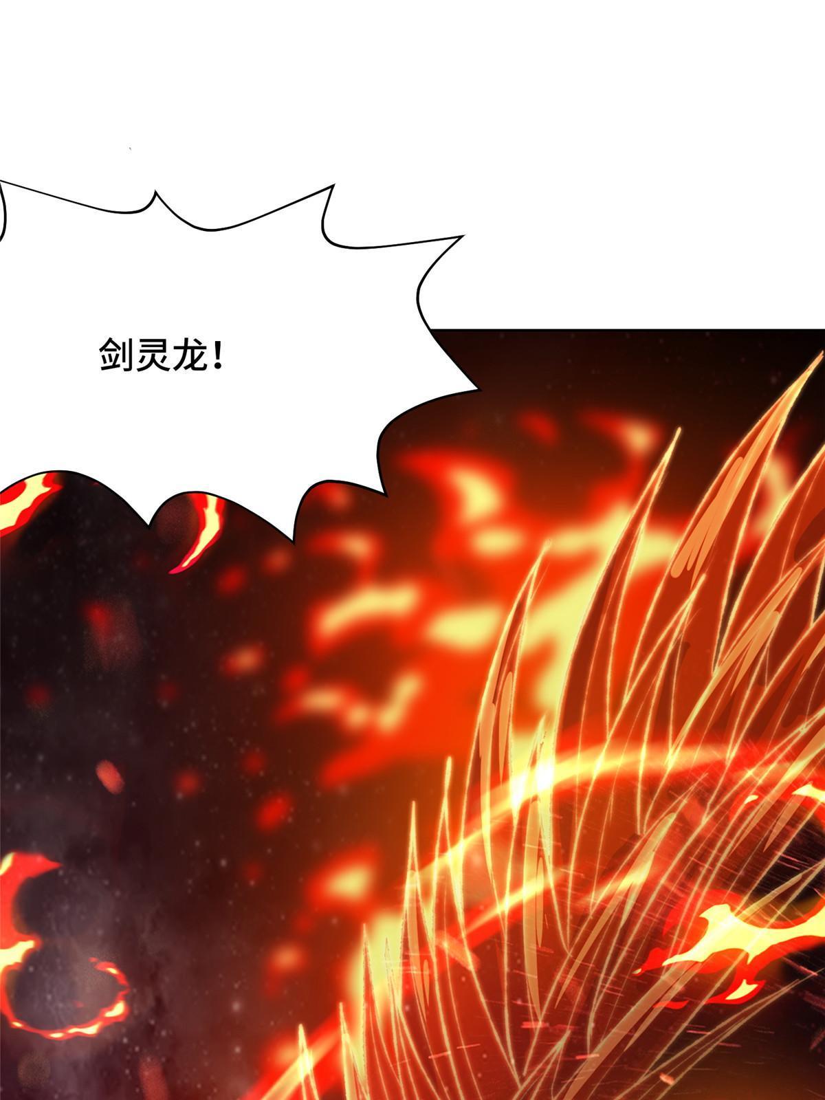 牧龙师漫画免费阅读猪猪漫画漫画,180 火痕觉醒1图
