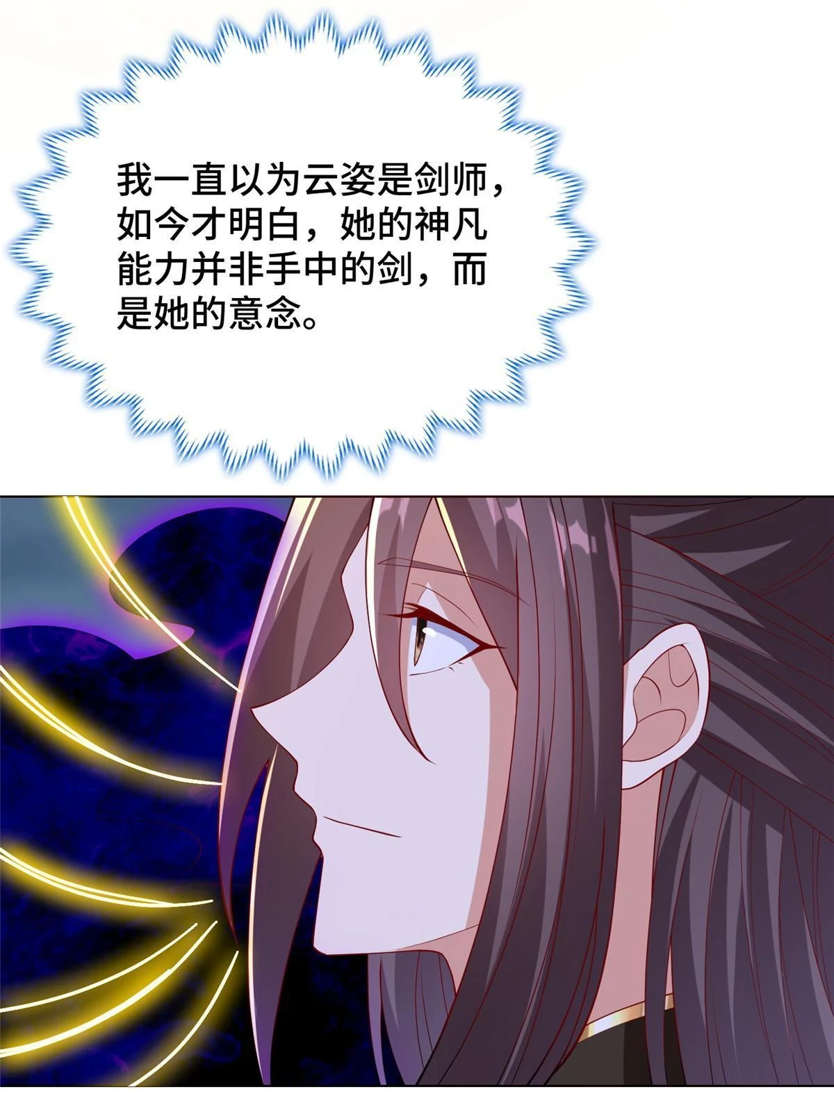 牧龙师漫画免费阅读猪猪漫画漫画,301 刹仙剑1图