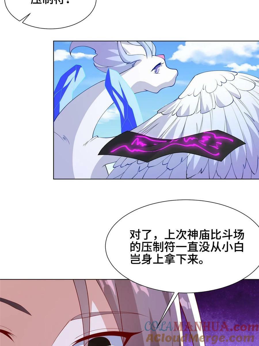 牧龙师漫画免费阅读猪猪漫画漫画,336 审问明练杰1图