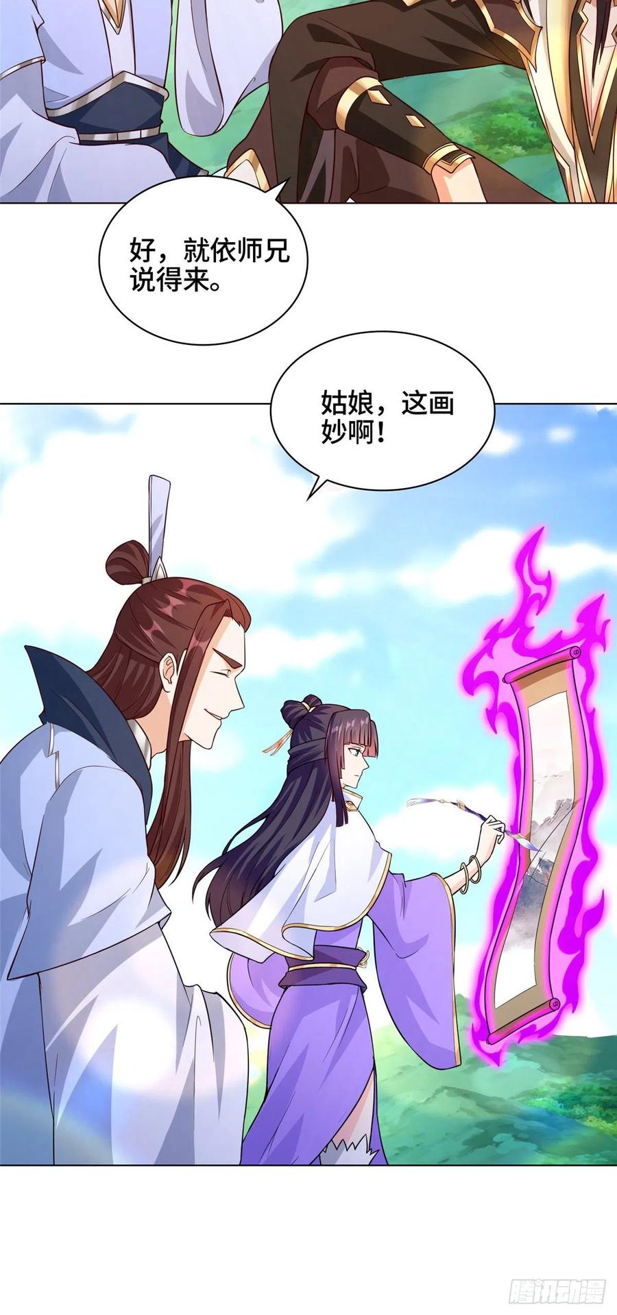 牧龙师漫画免费阅读猪猪漫画漫画,101 黎星画的能力2图
