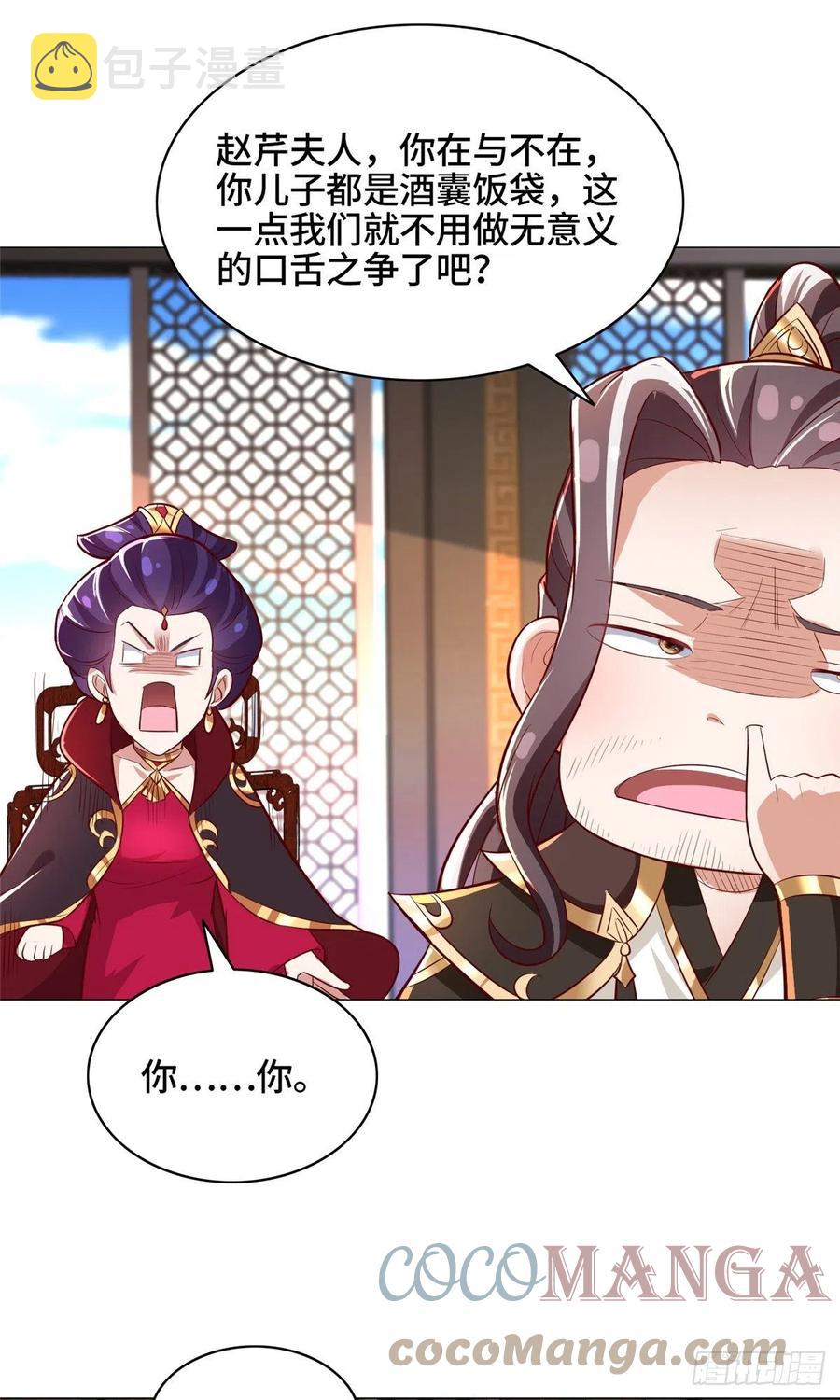 牧龙师漫画免费阅读猪猪漫画漫画,69 青卓显威1图