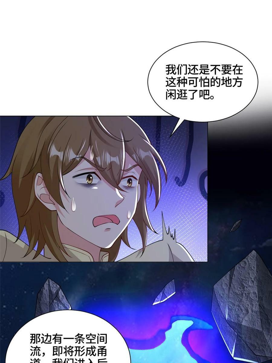 牧龙师漫画免费阅读猪猪漫画漫画,339 天煞龙进阶1图