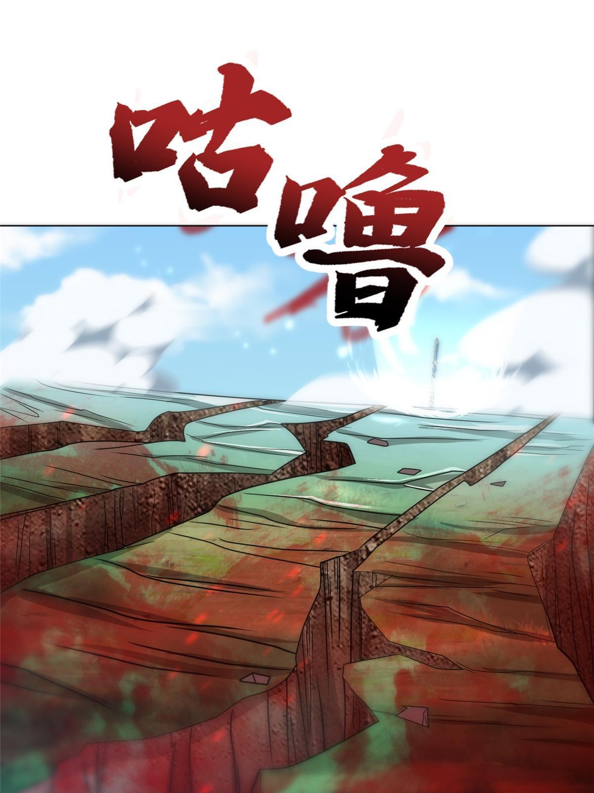 牧龙师漫画免费阅读猪猪漫画漫画,187 因嫉生恨的杀心2图