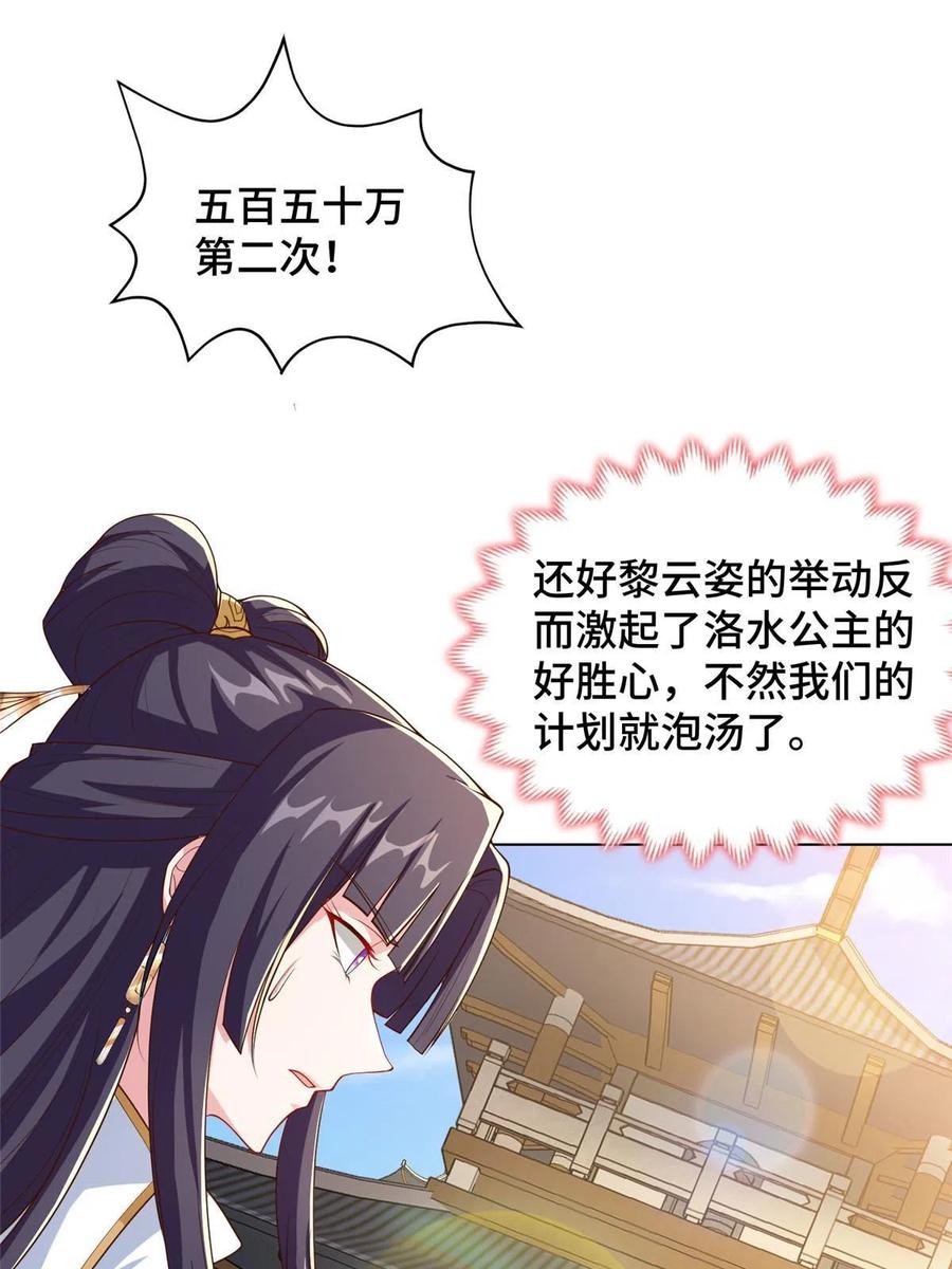 牧龙师漫画免费阅读猪猪漫画漫画,128 洛水公主的真面目2图