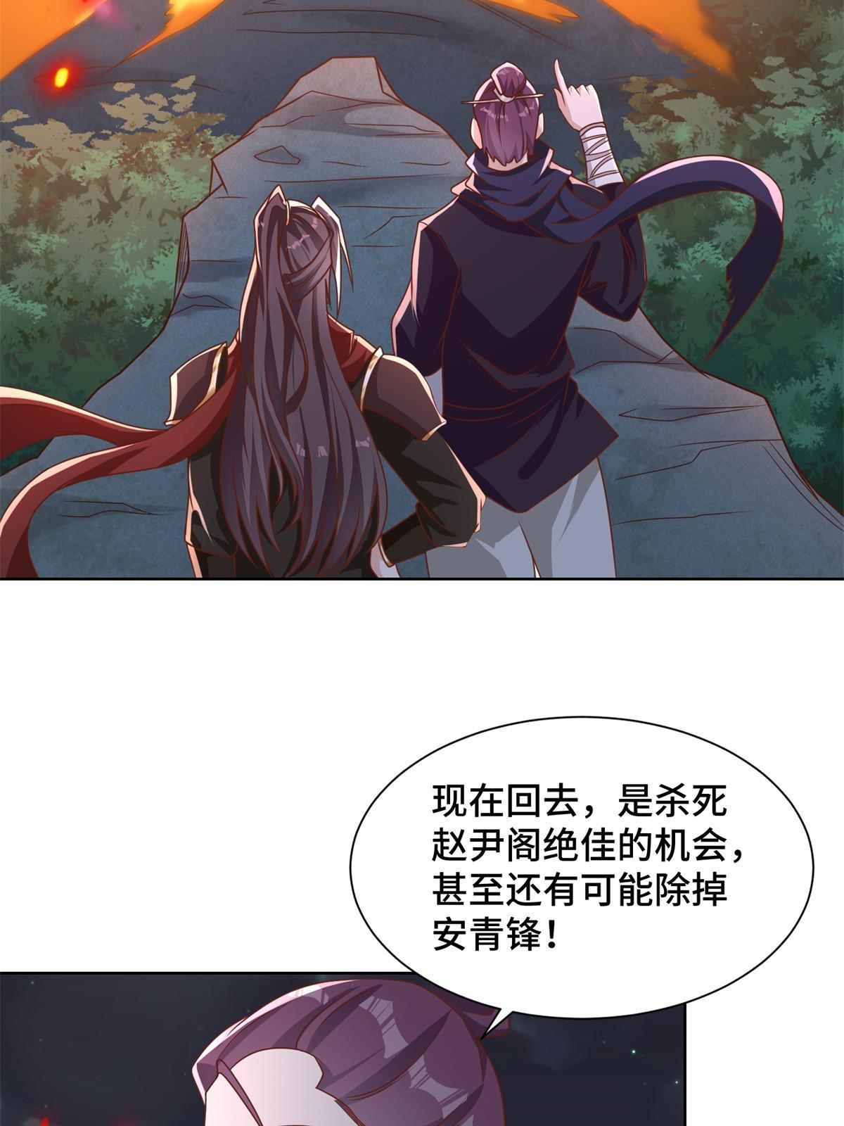 牧龙师动漫在线观看樱花动漫漫画,237 赵尹阁之死2图