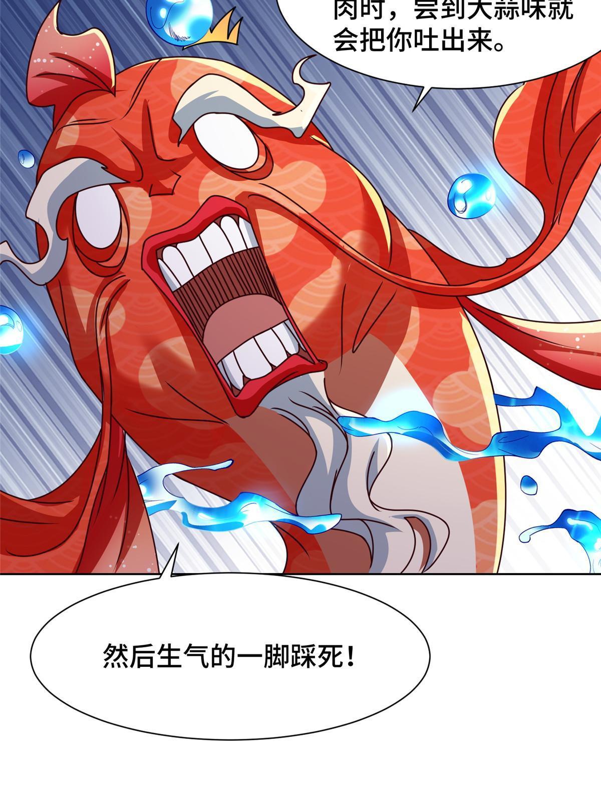 牧龙师合集漫画,183 重建润雨城1图