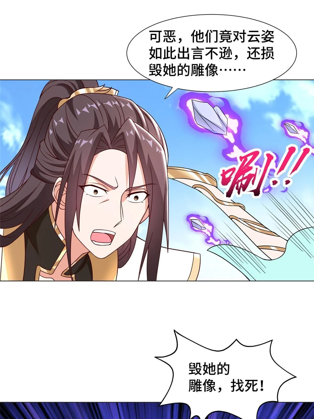 牧龙师漫画免费阅读猪猪漫画漫画,307 极欲之道2图