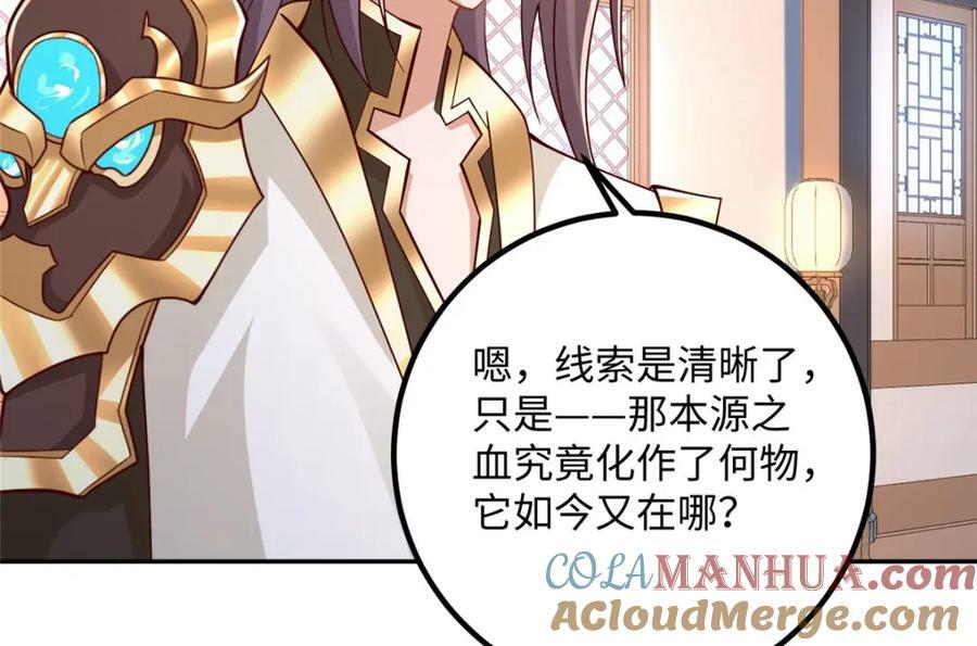 牧龙师漫画免费阅读猪猪漫画漫画,354 过去的真相1图