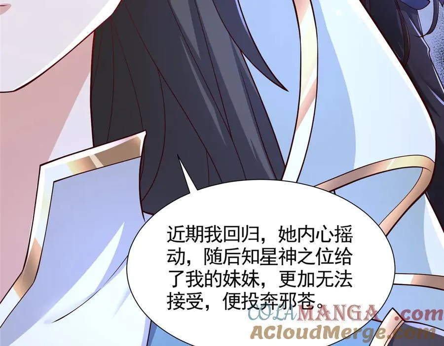 牧龙师第二季漫画,419 前因后果2图